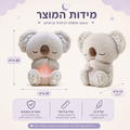 lunalulli - הבובה הנושמת לילדים שתעניק לכם לילות שקטים שוב