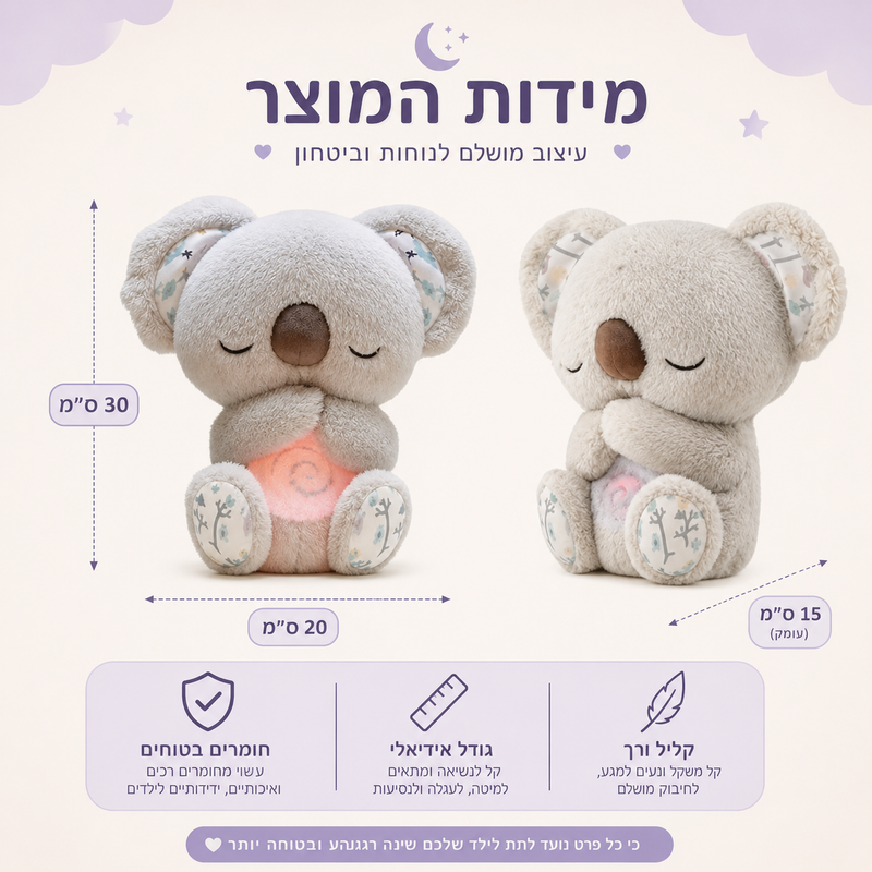 lunalulli - הבובה הנושמת לילדים שתעניק לכם לילות שקטים שוב