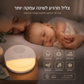 calmio  - לילות שקטים מתחילים כאן